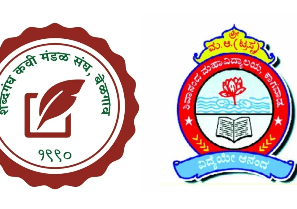 shivananad mahavidyalayat vishesh vyakhyan va bakshis vitaran samarambh
