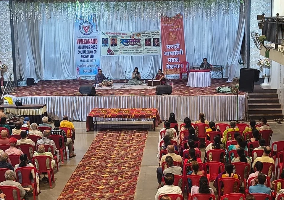 swar tarangchi surel maiphil basari va bhavgeet gayan